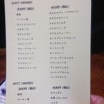 屯 かおす - メニュー