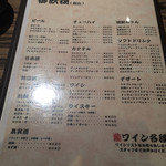 焼肉 ジャンボ - 