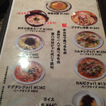 焼肉 ジャンボ - 