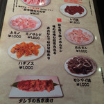 焼肉 ジャンボ - 