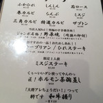 焼肉 ジャンボ - 