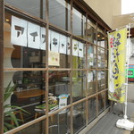 笹福 - 店の外観