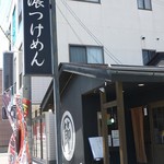 ニュー オールド スタイル ゆいが - 