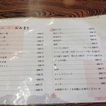 からつんラーメン - メニュー裏