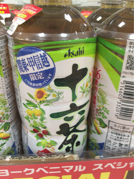ヨークベニマル 簗瀬店 name=