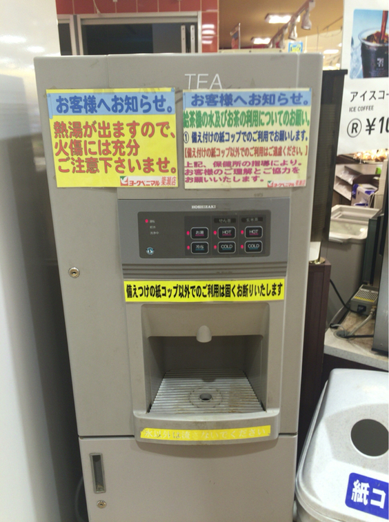 ヨークベニマル 簗瀬店 name=