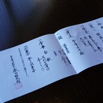 界 遠州 - 1411_星野ﾘｿﾞｰﾄ界遠州_朝食ﾒﾆｭｰ