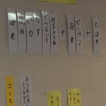 天ぷら 天八 - この日の天ぷらの内容