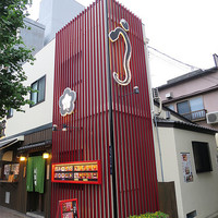 入谷鬼子母神門前のだや - 