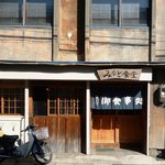 みなと食堂 - 外観がすばらしい