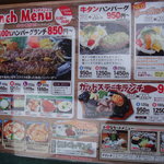 夢浪漫 - ランチメニュー