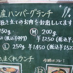 夢浪漫 - 国産ハンバーグランチメニュー