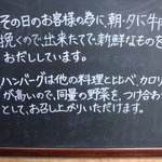 夢浪漫 - 国産牛ハンバーグについて（２／２）