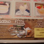 夢浪漫 - デザートメニュー（２／２）