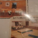 夢浪漫 - 個室のご案内（２／２）