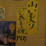 すみや - やけに気になるメニュー