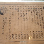 本吉屋 - メニュー