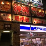 たから - 店舗外観 160527