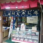 岩村もみじ屋 - 