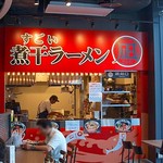 ラーメン 凪 - 一番窓際で明るいお店