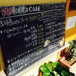 Nokoto cafe - 