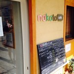 Nokoto cafe - 