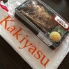 柿安ダイニング 横浜高島屋店