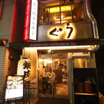 炭火焼ホルモン ぐう - １F～２Fまでビルを丸ごと焼肉屋にしちゃいました