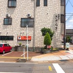 Shun Ka Kirasagi - 外観(駐車場側)