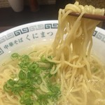 中華そば くにまつ - プリプリ麺