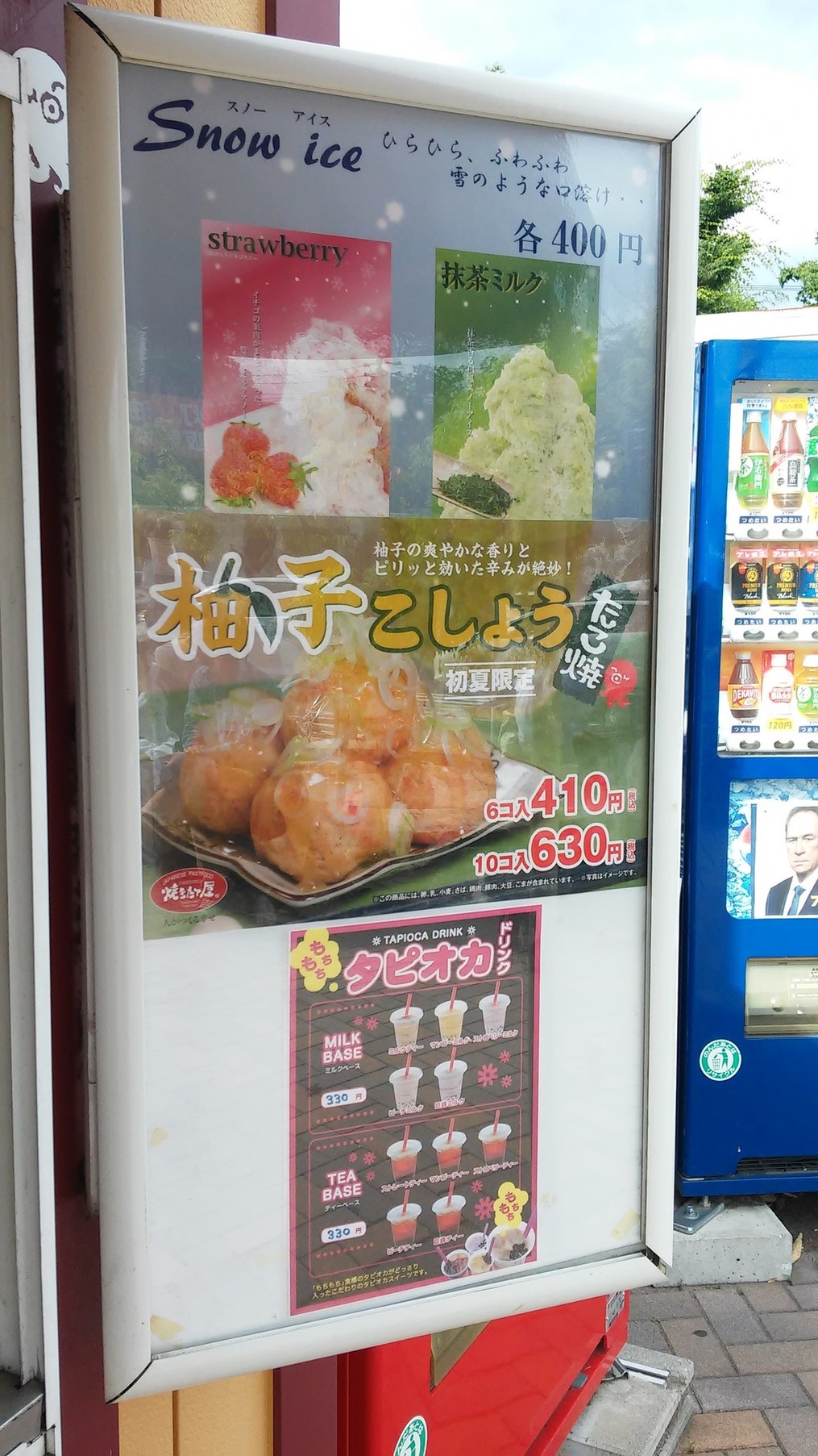 焼きたて屋 若里店 name=