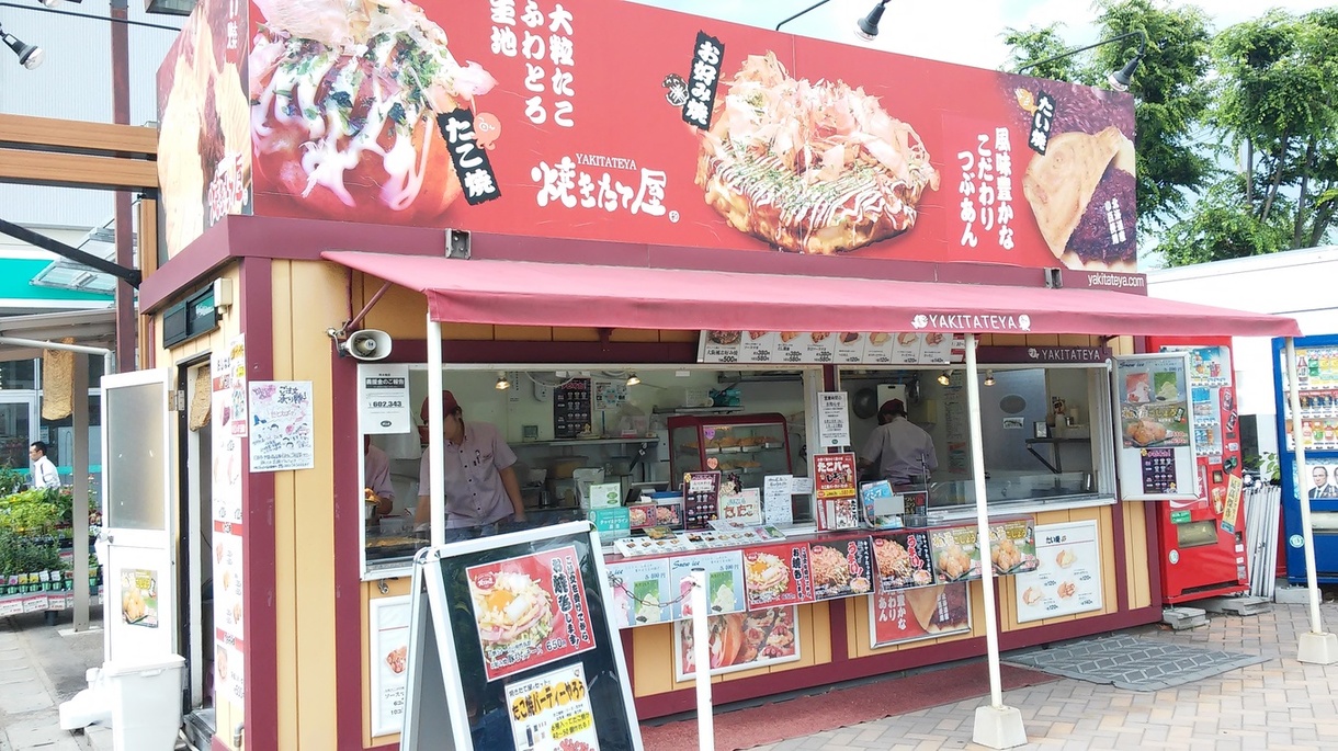 焼きたて屋 若里店 name=
