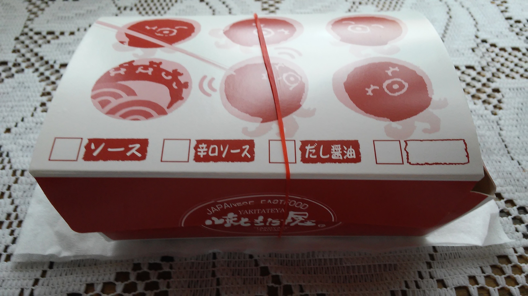 焼きたて屋 若里店 name=