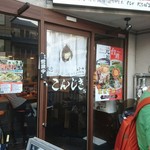 ラーメン こんじき - 