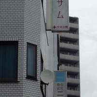 ぎんざ 一二岐 - 