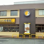 CoCo壱番屋 - 