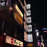 牛角 - 牛角牛角牛角…w