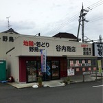 谷内商店 - 