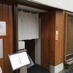 fukushima - 店外 入り口
