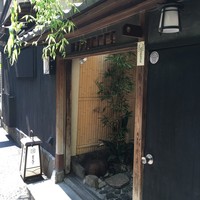 やげんぼり 赤坂店 - 