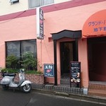 五輪deごはん - 外観