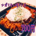 鉄板屋 たーちゃん - 