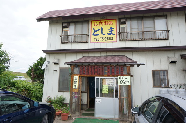 としま - 刈和野（かつ丼）の写真