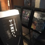 建築BAR - 
