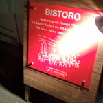 レスキャリエ - 看板