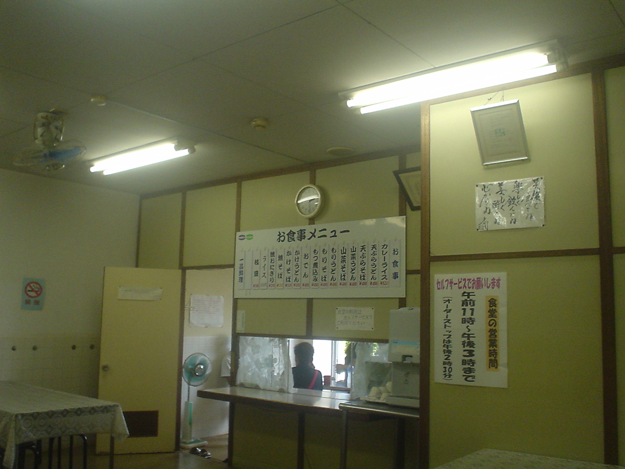 喜連川城温泉そばうどんコーナー name=