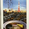 谷ラーメン 谷ラーメン