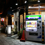 らーめん 伊藝 - 