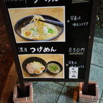 らーめん 伊藝 - 