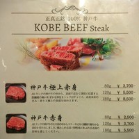 神戸牛 大地 - 2016/6/29(水)